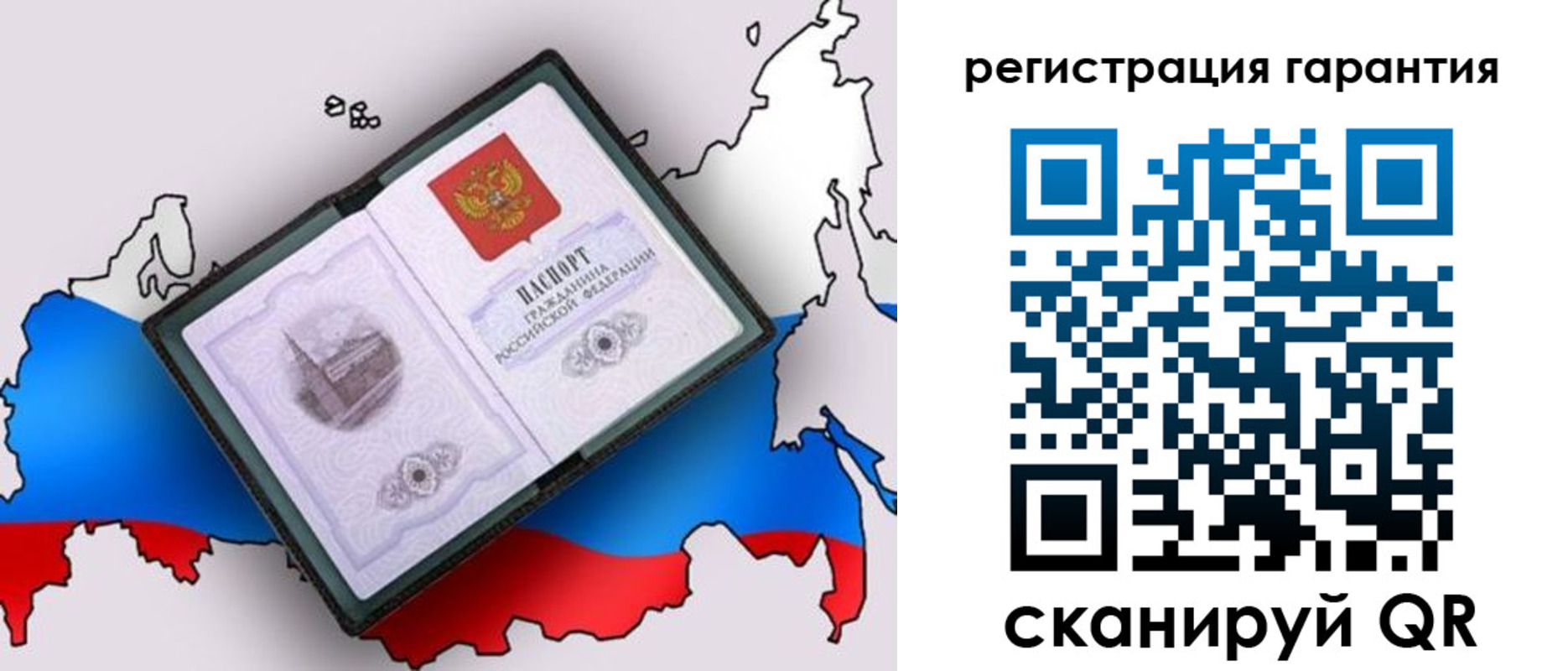 прописка паспорт в Ефремове