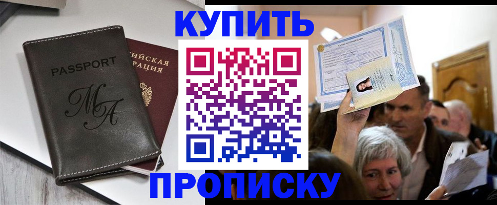 временная регистрация для школы в Ефремове