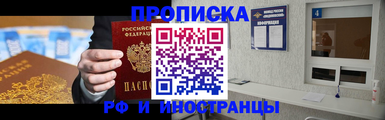 прописка ребенка в Ефремове