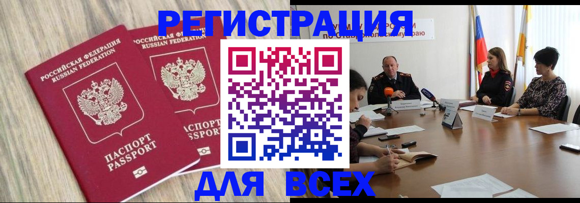 прописка гарантия в Ефремове